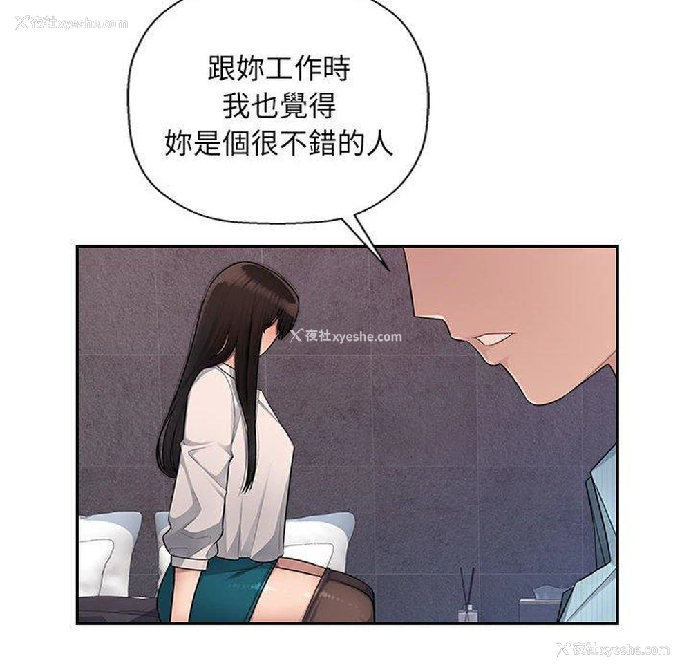19P - 多情办公室