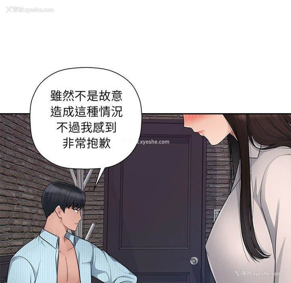 20P - 多情办公室