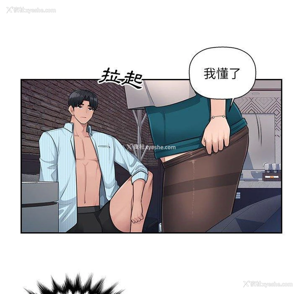 23P - 多情办公室