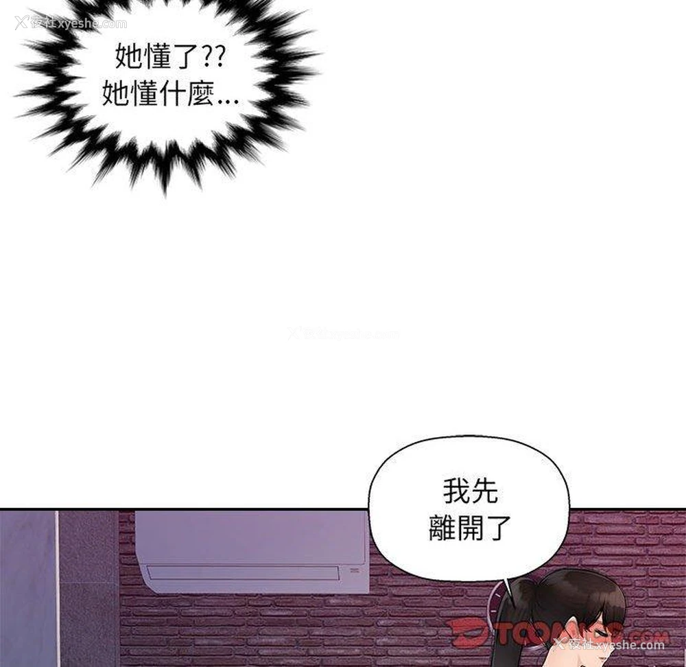 24P - 多情办公室