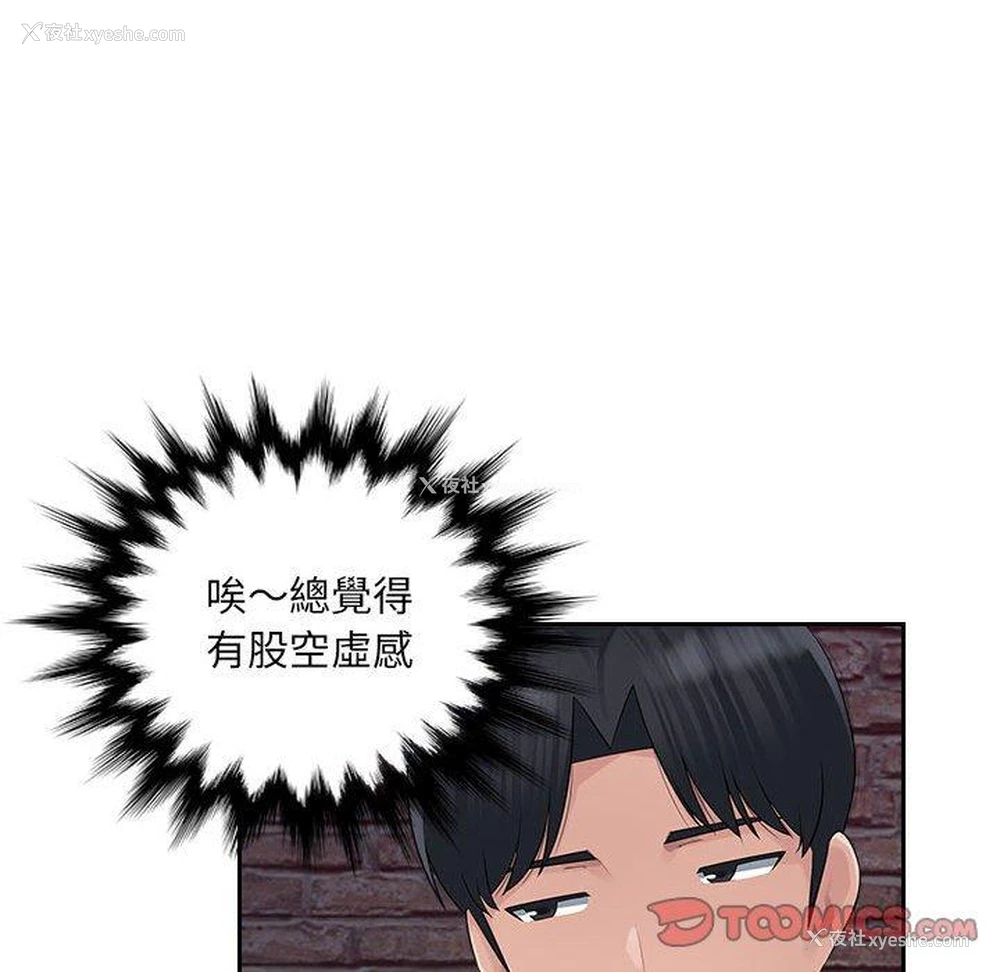 27P - 多情办公室