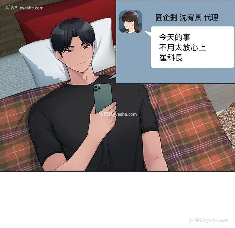 38P - 多情办公室