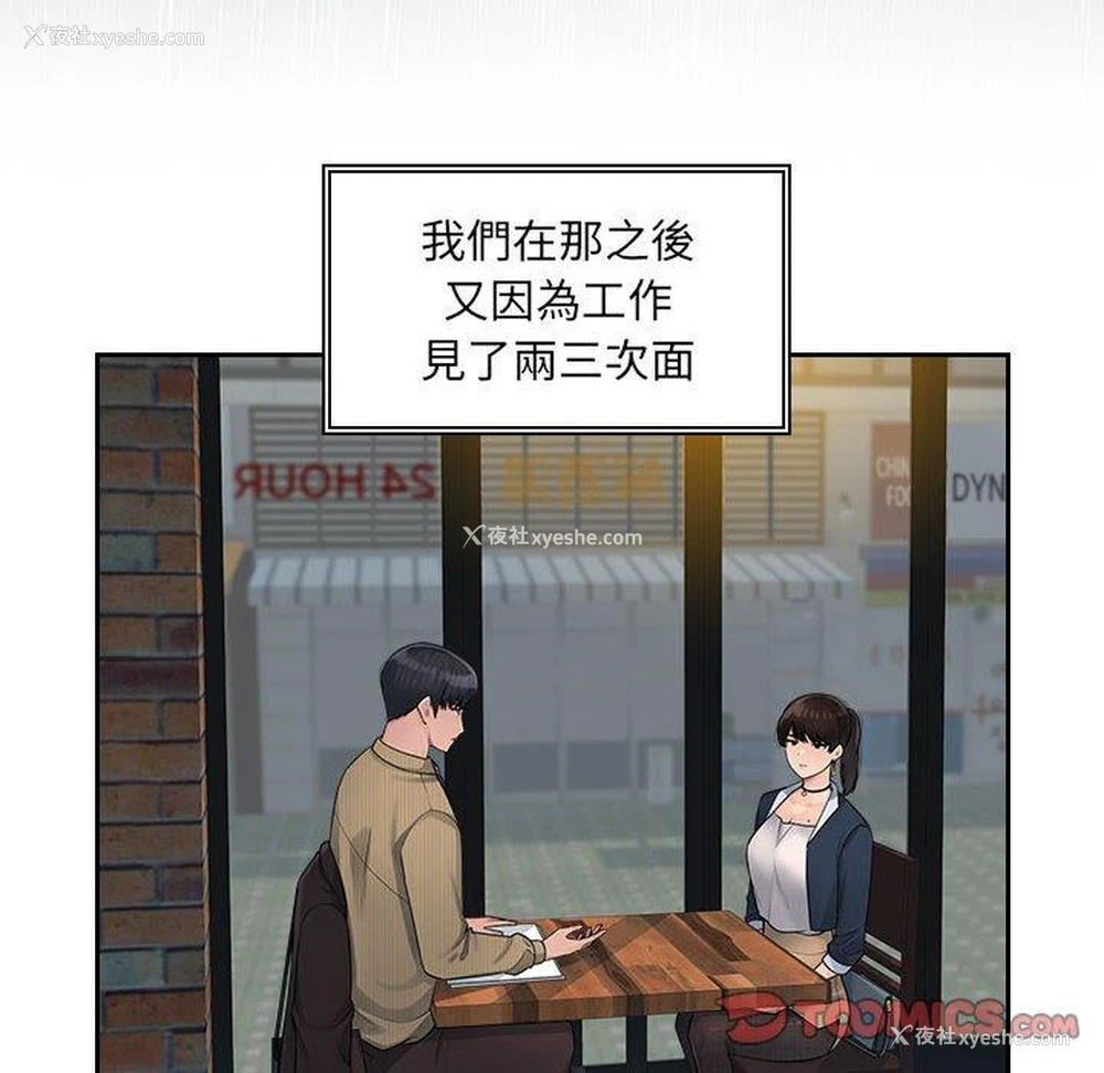 42P - 多情办公室