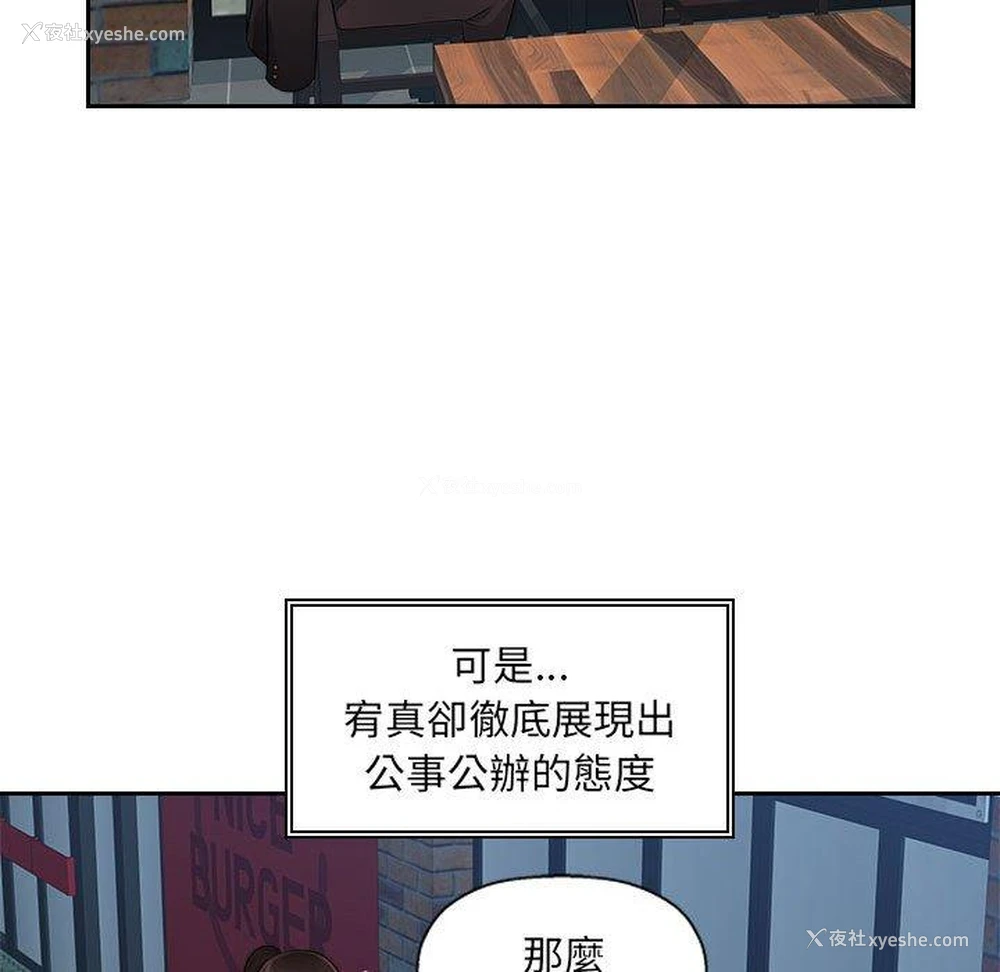 43P - 多情办公室