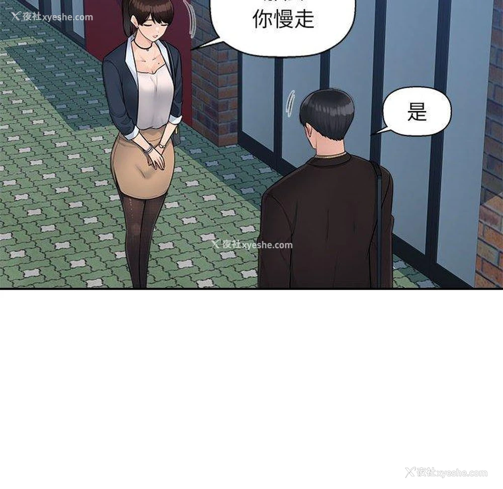 44P - 多情办公室