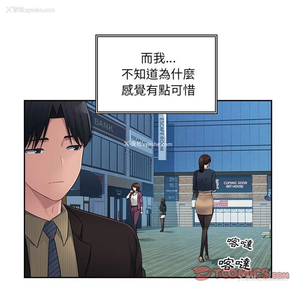 45P - 多情办公室