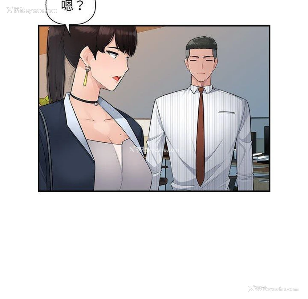 52P - 多情办公室