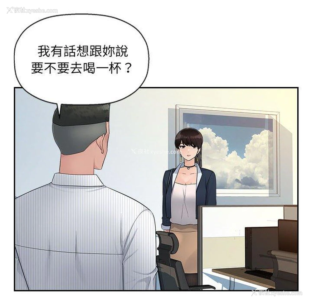 53P - 多情办公室