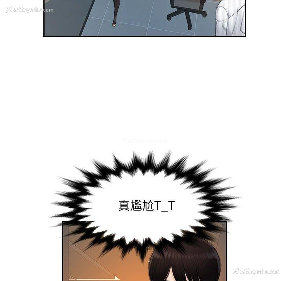 55P - 多情办公室