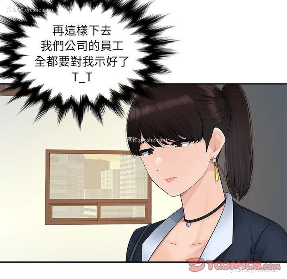 57P - 多情办公室