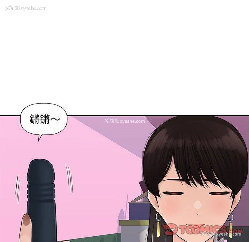 68P - 多情办公室