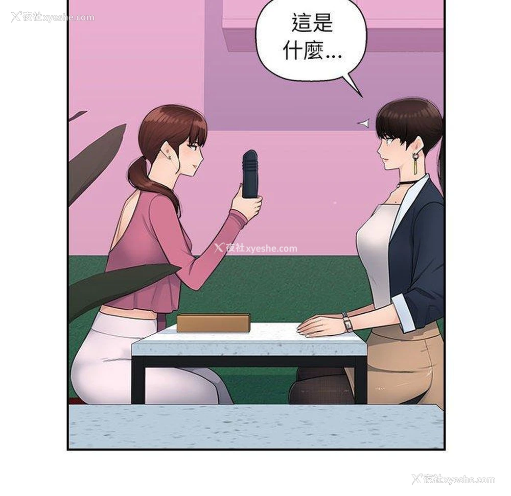 70P - 多情办公室