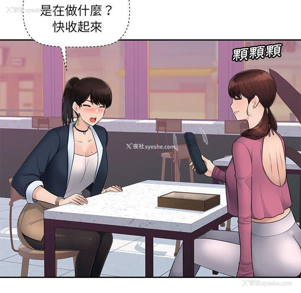 73P - 多情办公室