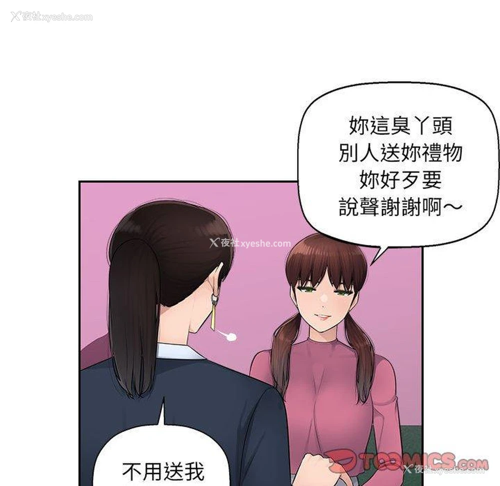 74P - 多情办公室