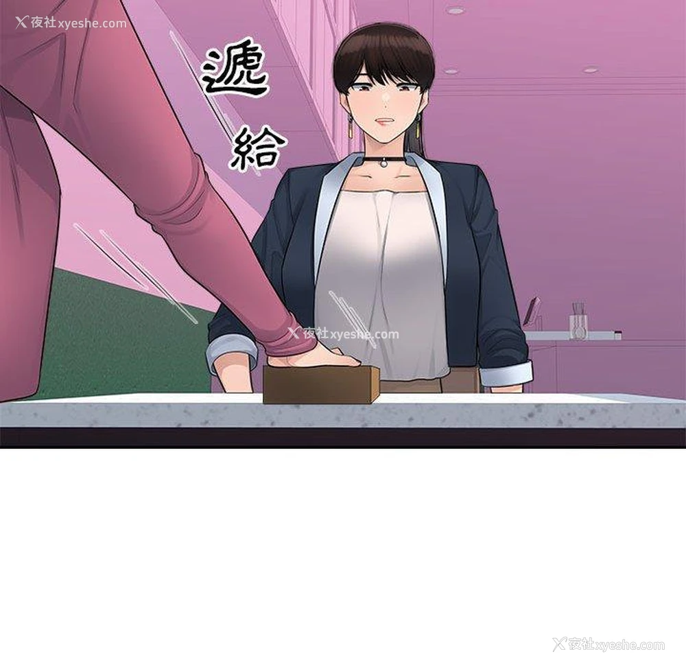 76P - 多情办公室
