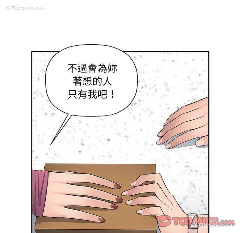 77P - 多情办公室