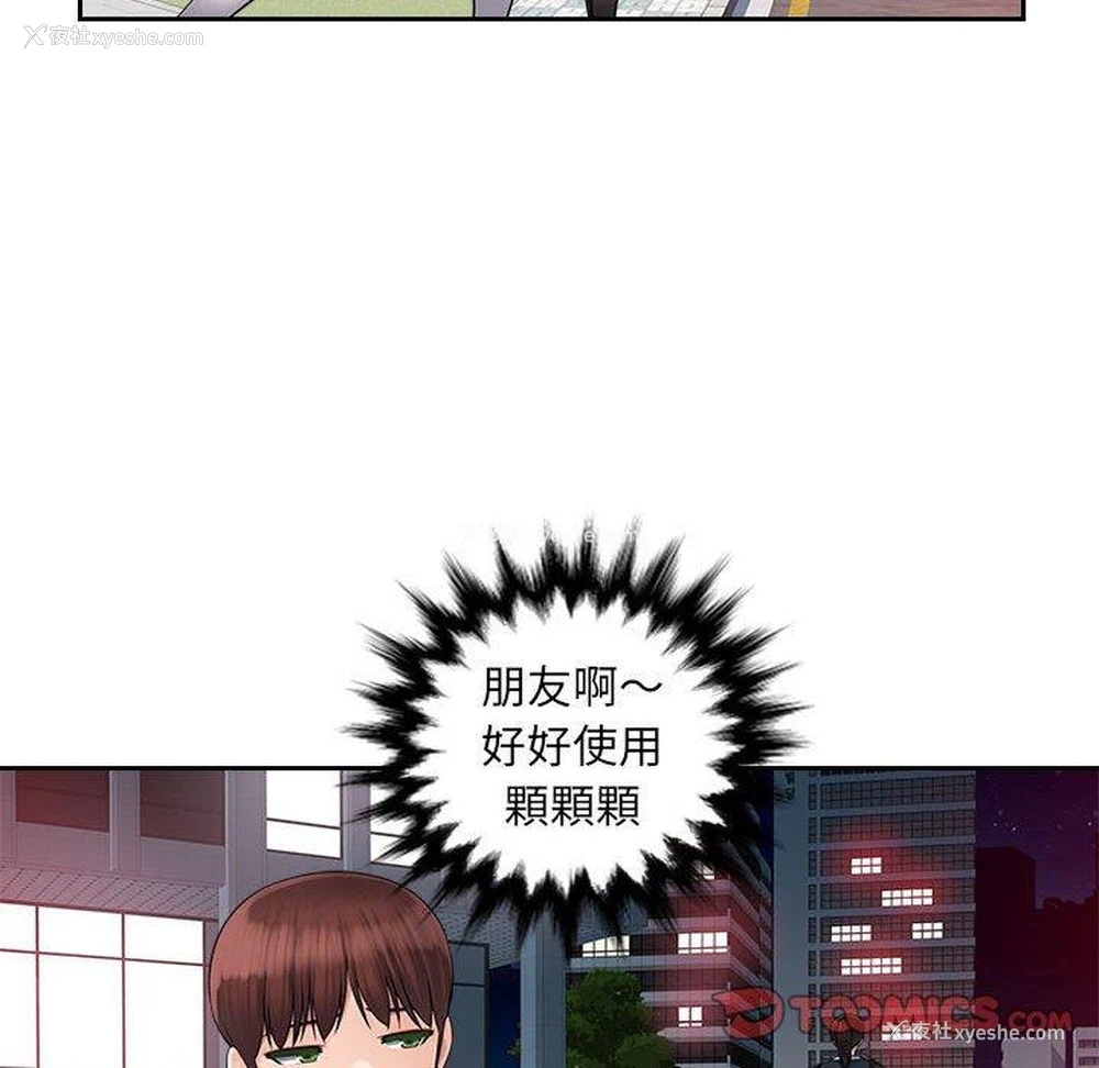 83P - 多情办公室