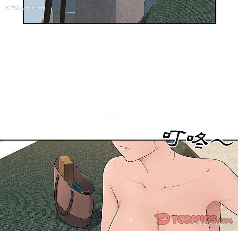 88P - 多情办公室