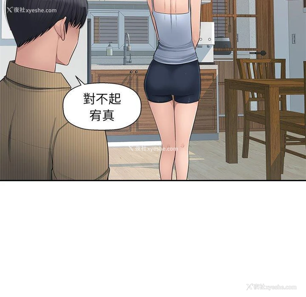 110P - 多情办公室