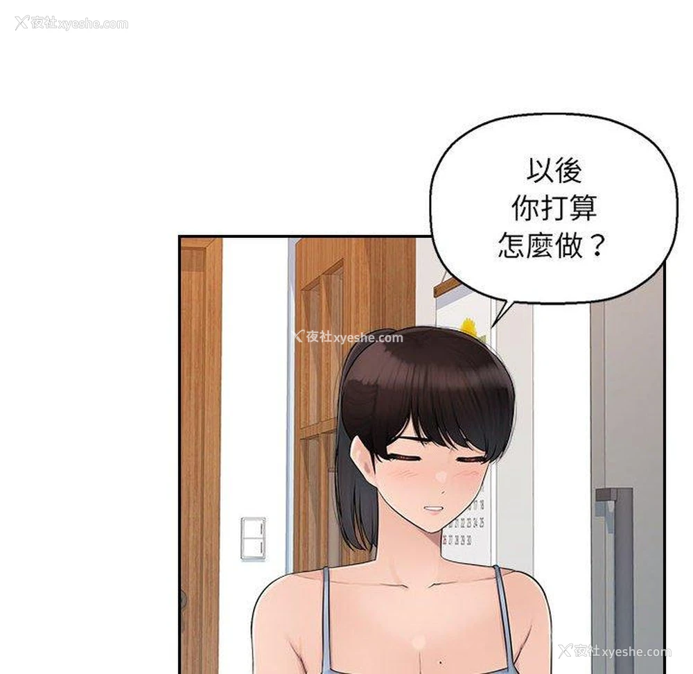 111P - 多情办公室