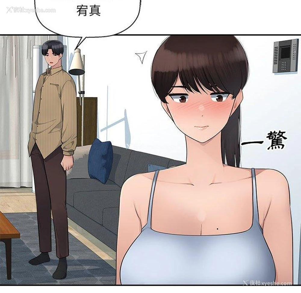 115P - 多情办公室