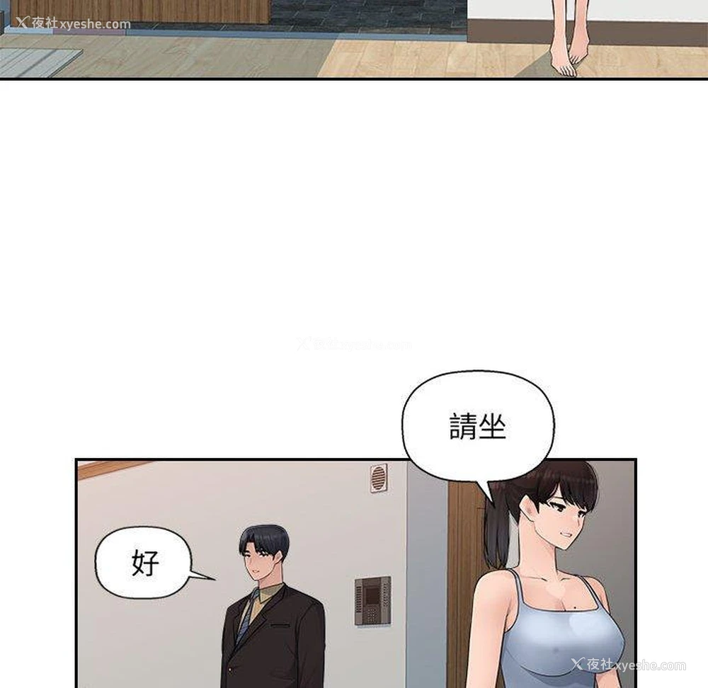 16P - 多情办公室