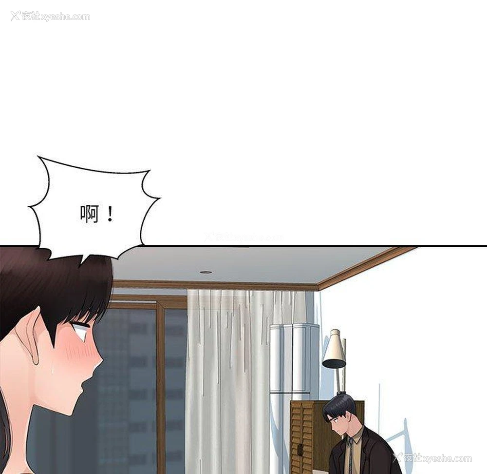 23P - 多情办公室