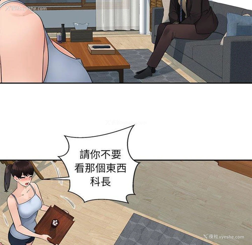 24P - 多情办公室