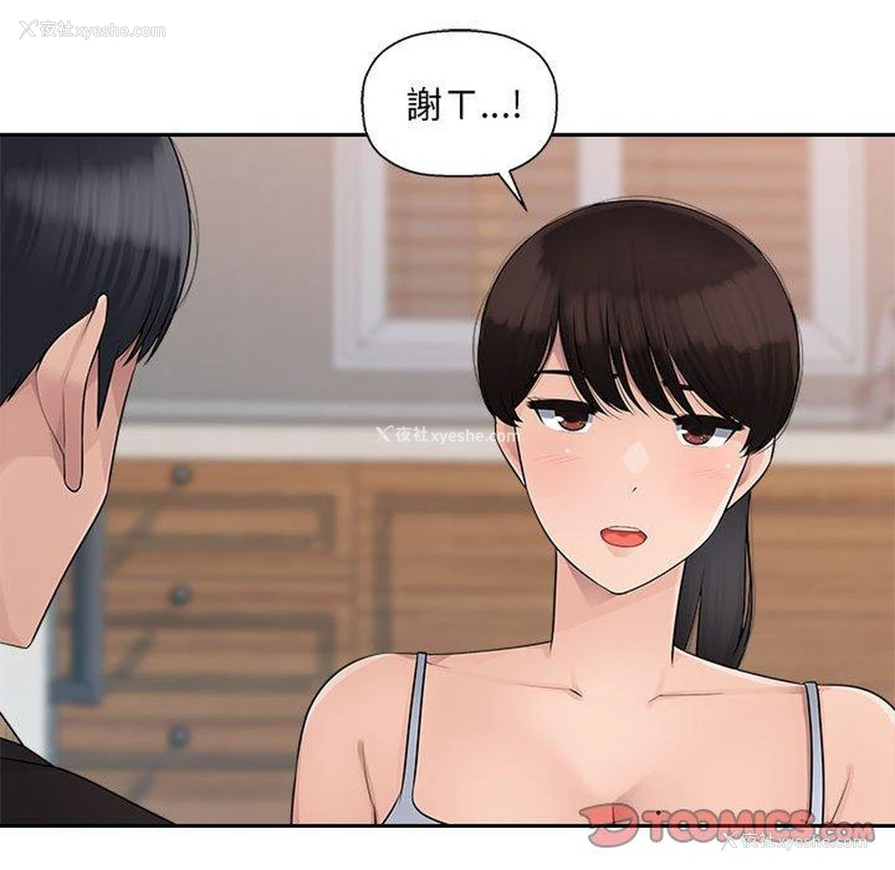34P - 多情办公室