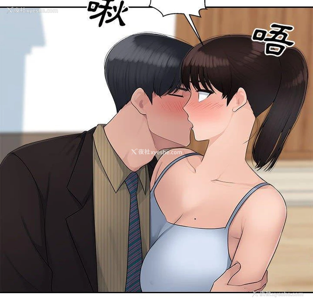 40P - 多情办公室