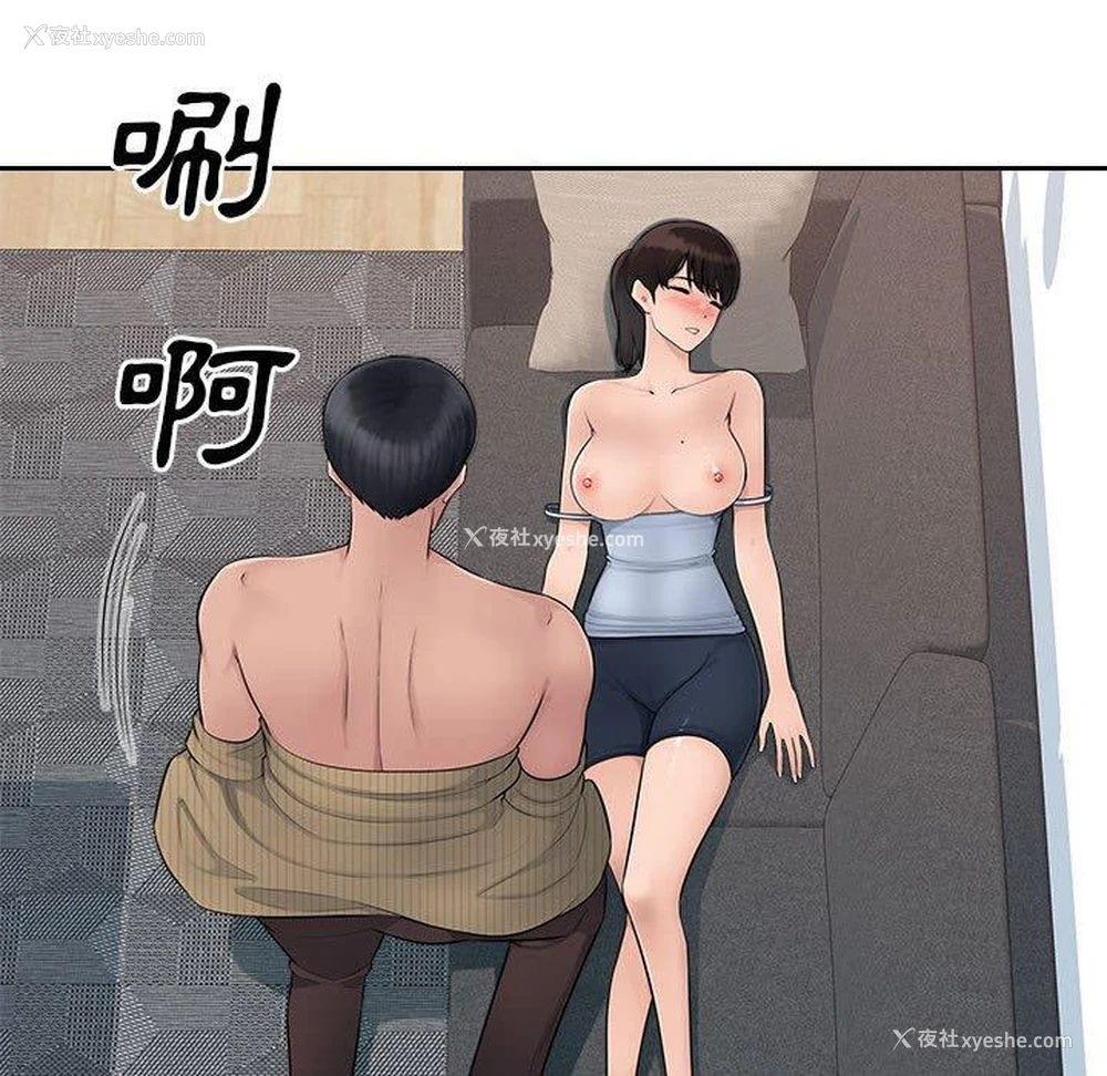 52P - 多情办公室