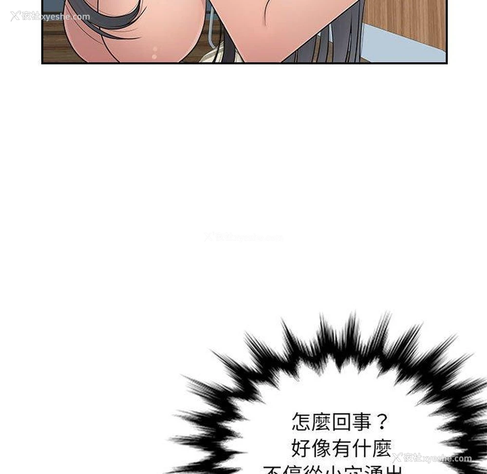 99P - 多情办公室