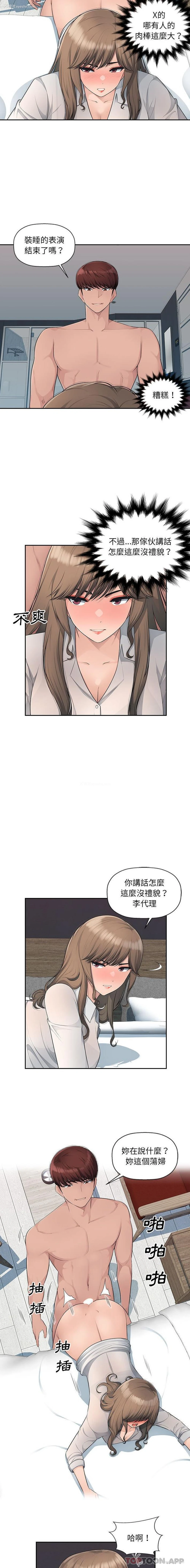 10P - 多情办公室