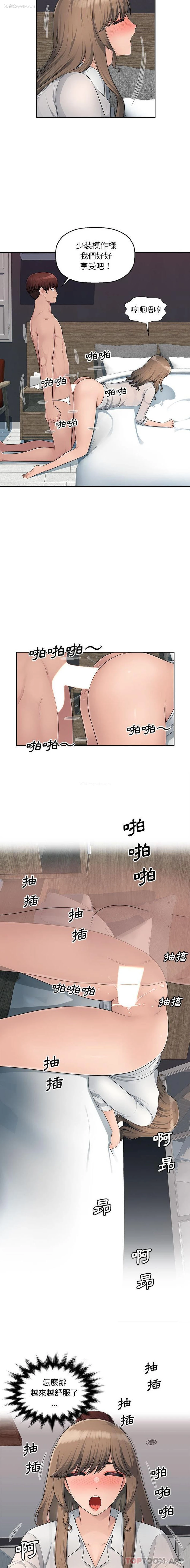 11P - 多情办公室