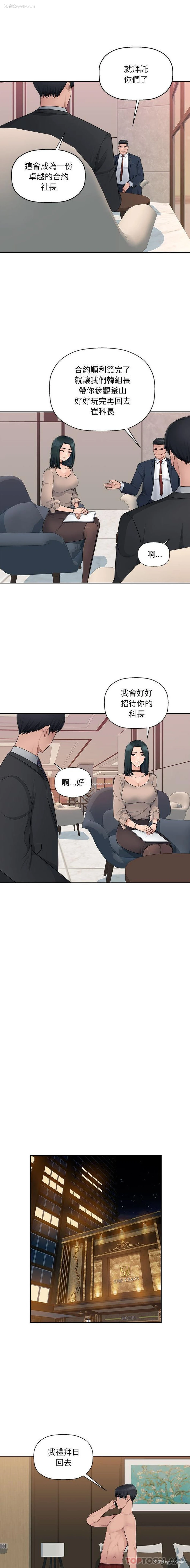13P - 多情办公室