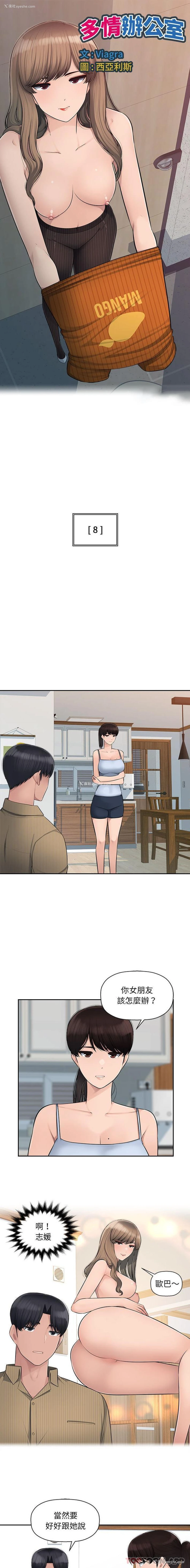 1P - 多情办公室