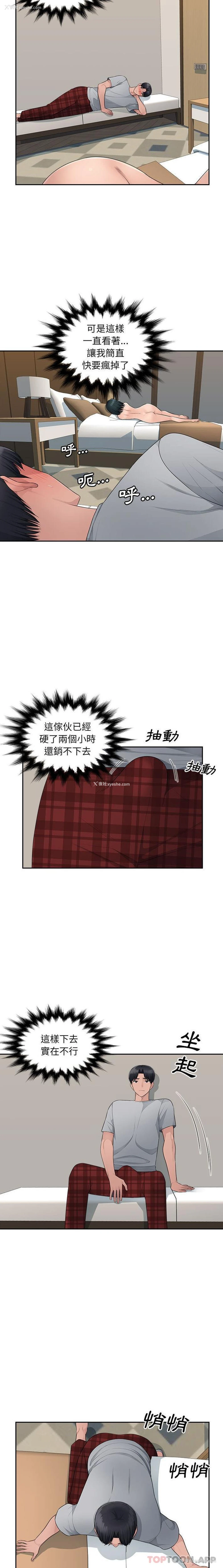 10P - 多情办公室