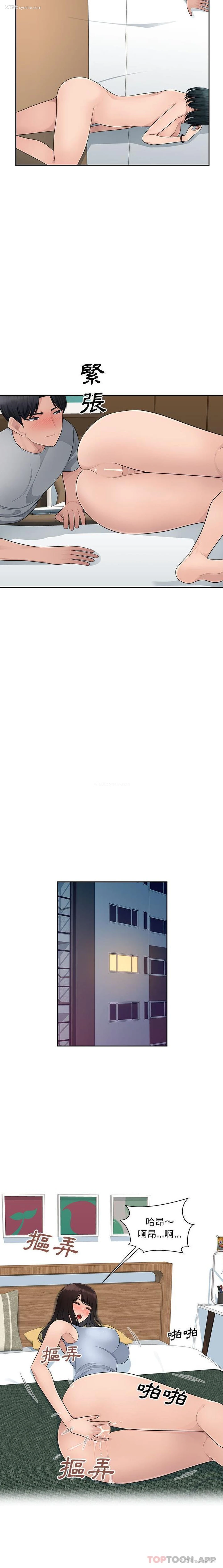 11P - 多情办公室