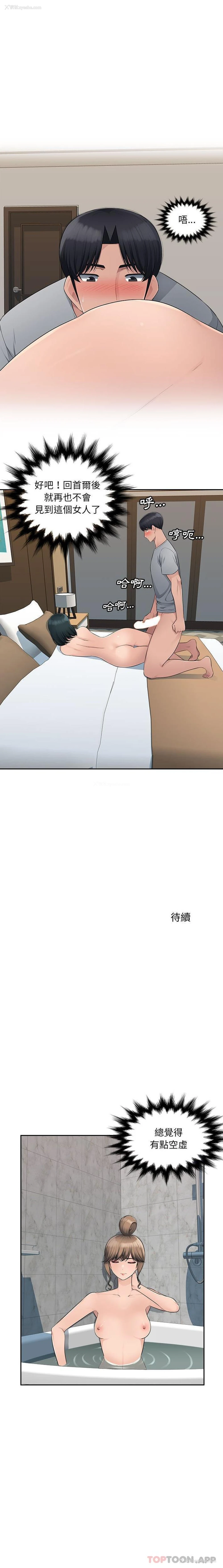 16P - 多情办公室