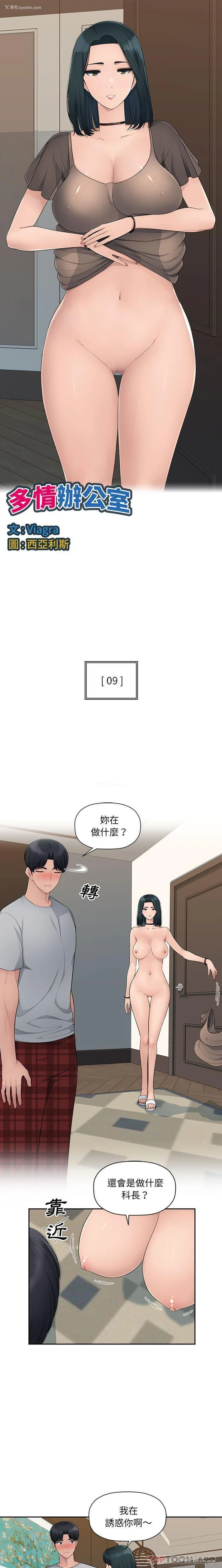 1P - 多情办公室