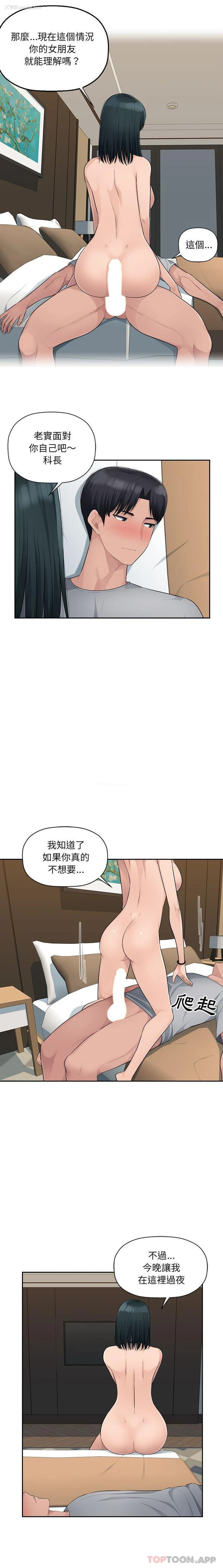 8P - 多情办公室