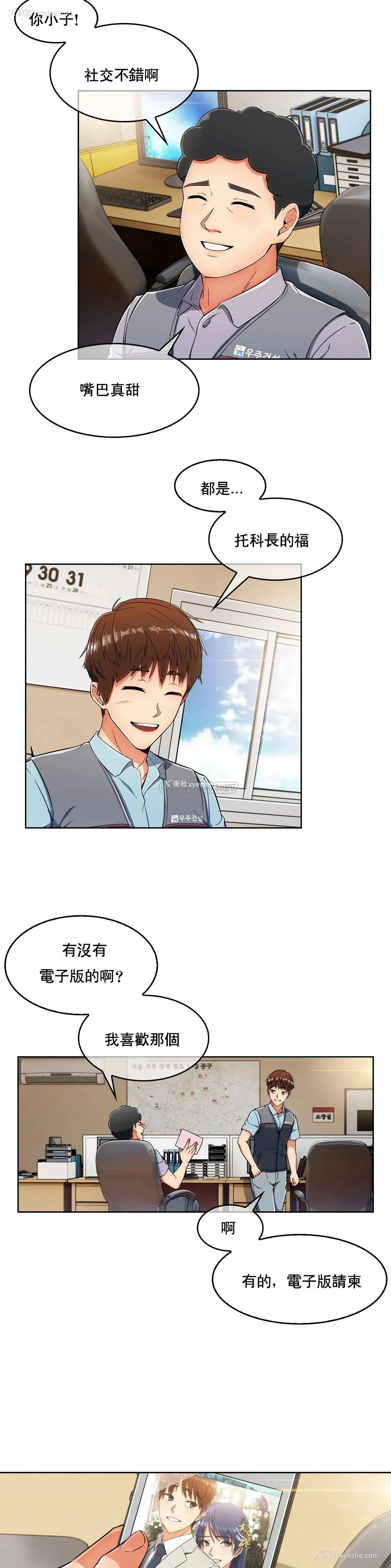 16P - 真诚的敏赫