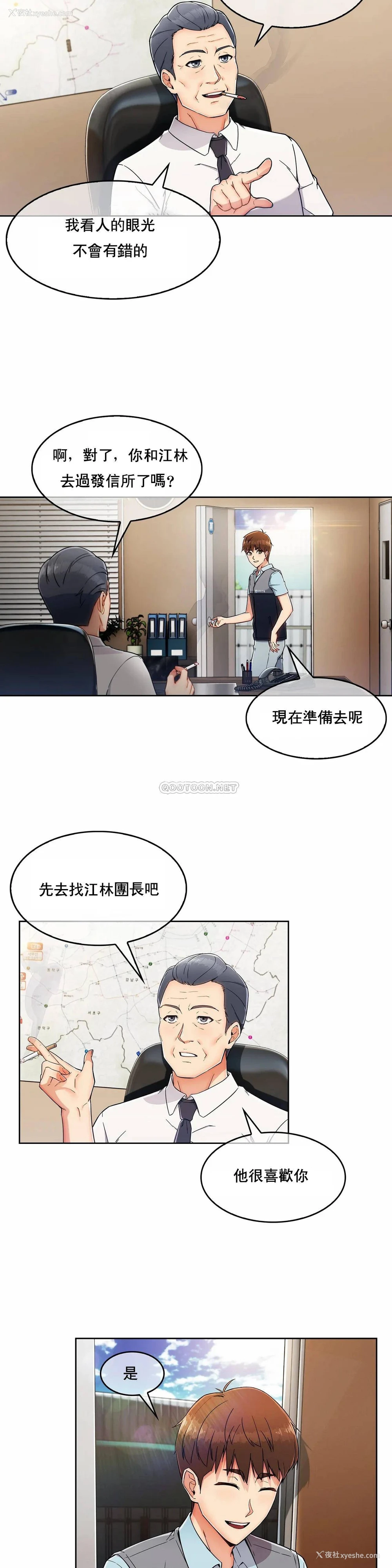 22P - 真诚的敏赫