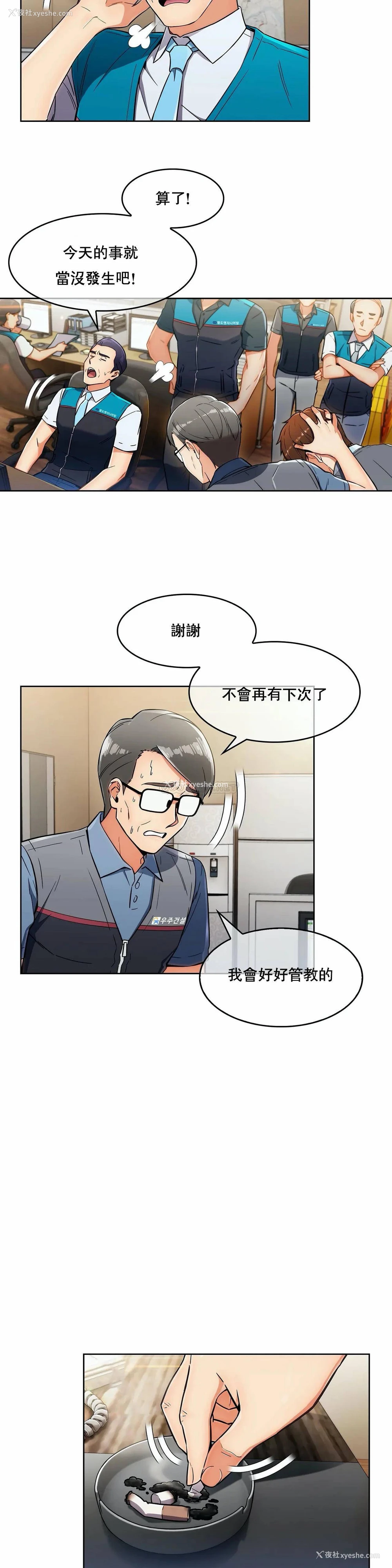 10P - 真诚的敏赫