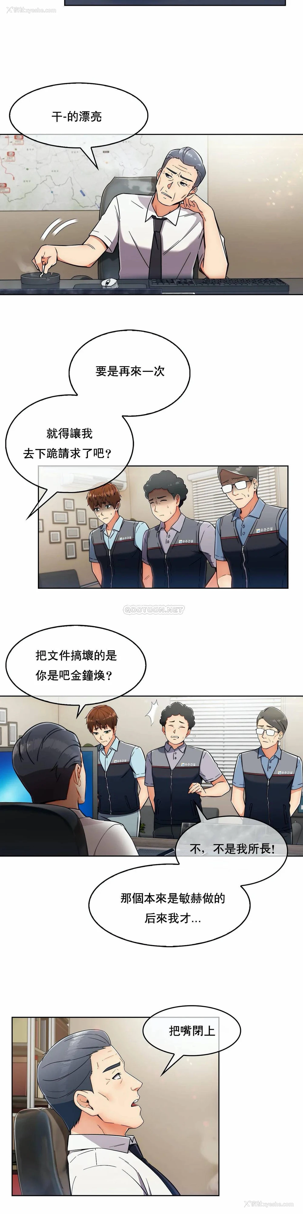 11P - 真诚的敏赫