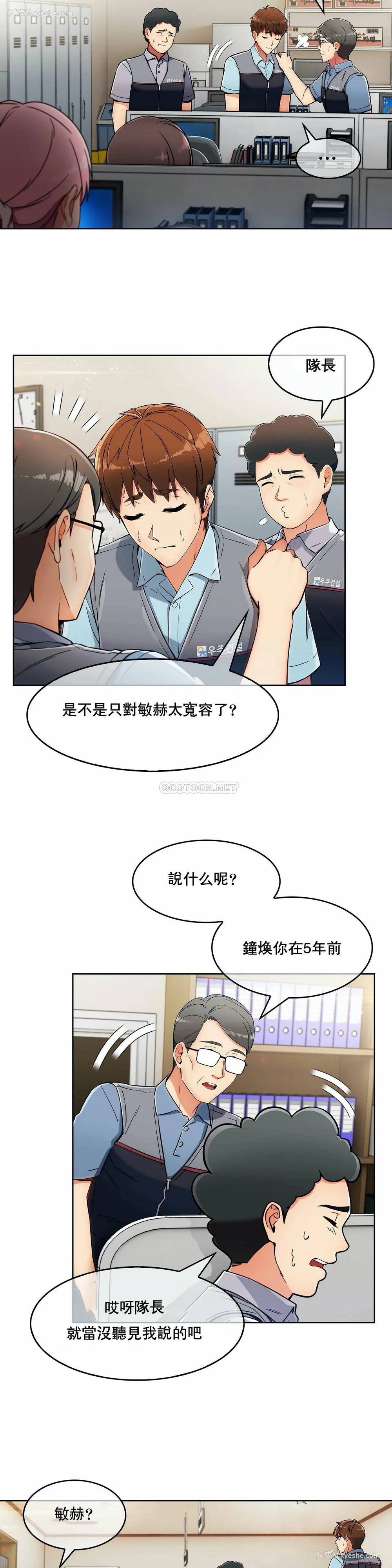 14P - 真诚的敏赫