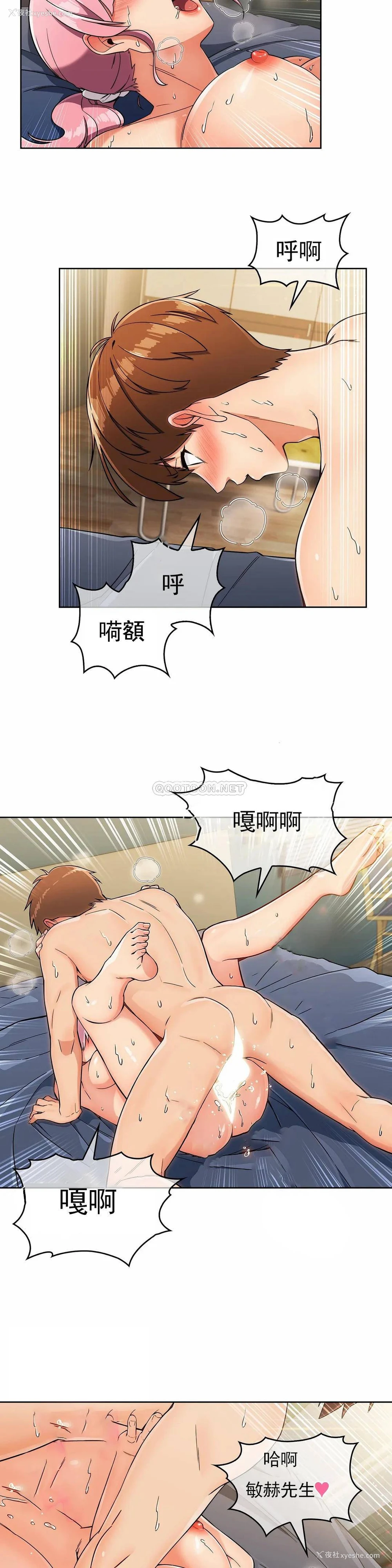 12P - 真诚的敏赫