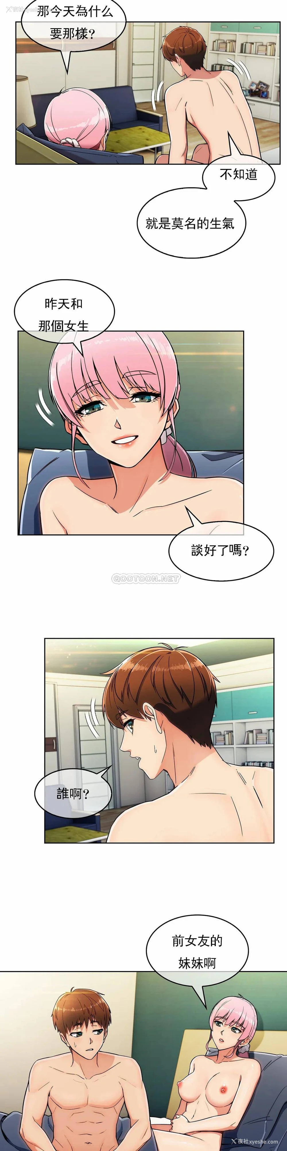 21P - 真诚的敏赫