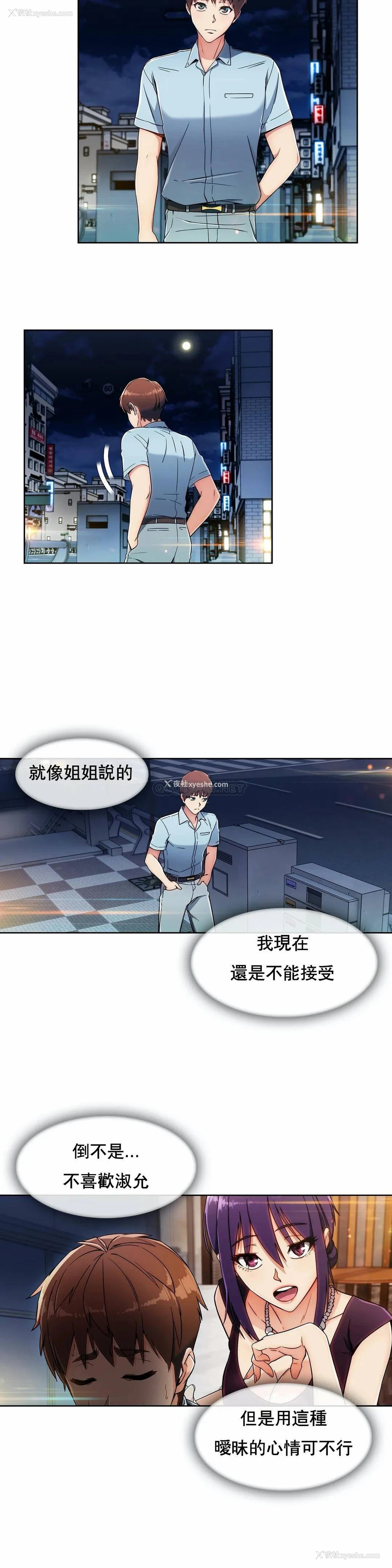 11P - 真诚的敏赫