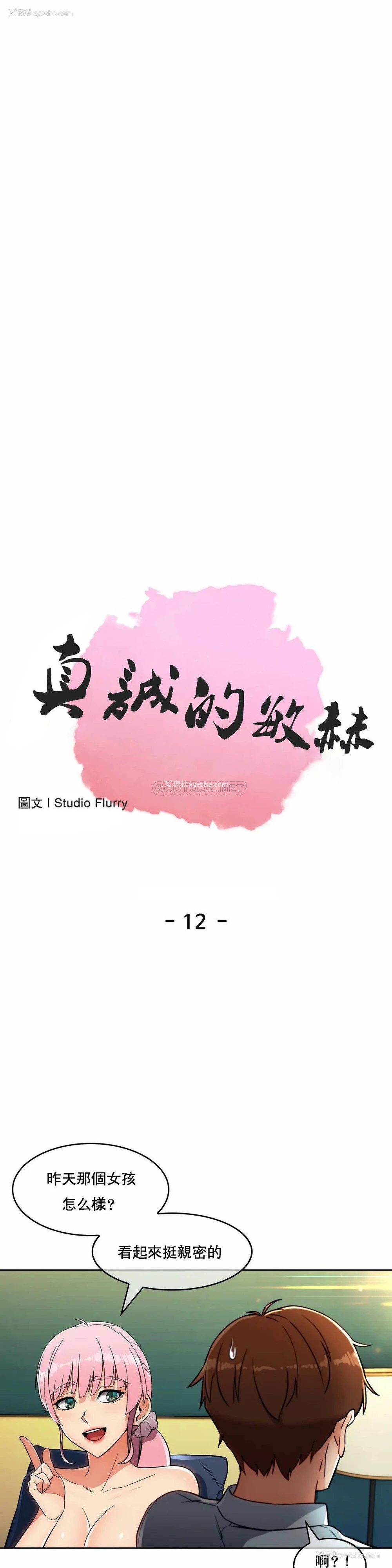 1P - 真诚的敏赫
